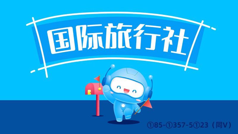上海旅游攻略:如何挑选合适的旅行社?
