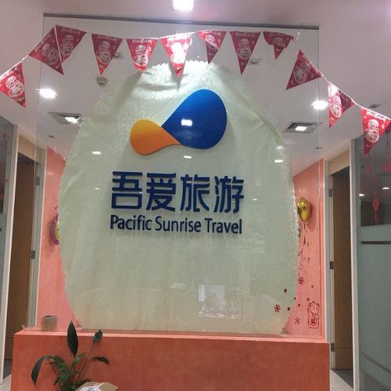 上海旅行社：探索魔都风情的新旅程